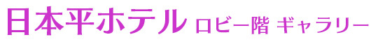 yukyu