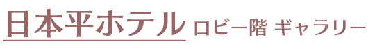 yukyu