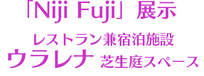 nijifuji