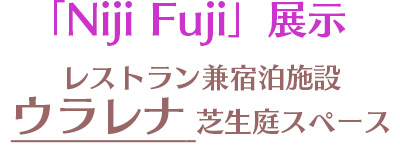nijifuji